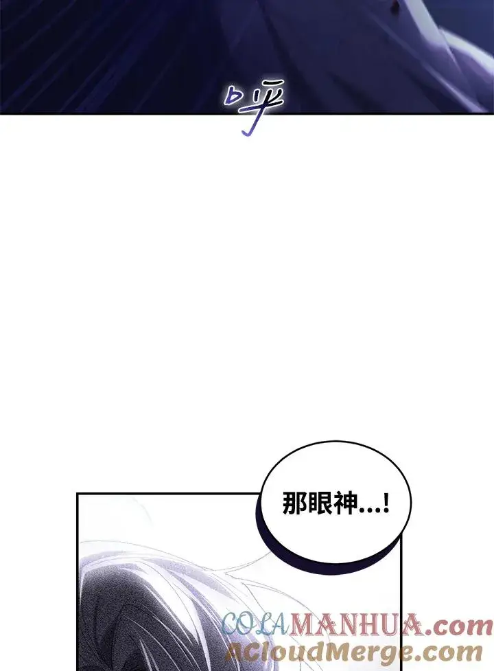 漫画《重置女士》第30话第57张图