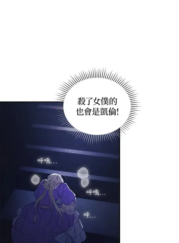 漫画《重置女士》第30话第59张图