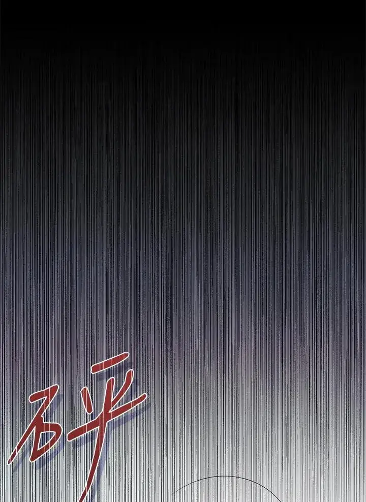 漫画《重置女士》第30话第6张图