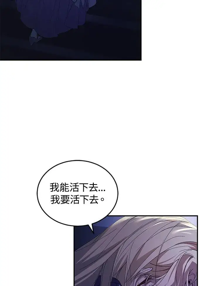 漫画《重置女士》第30话第60张图