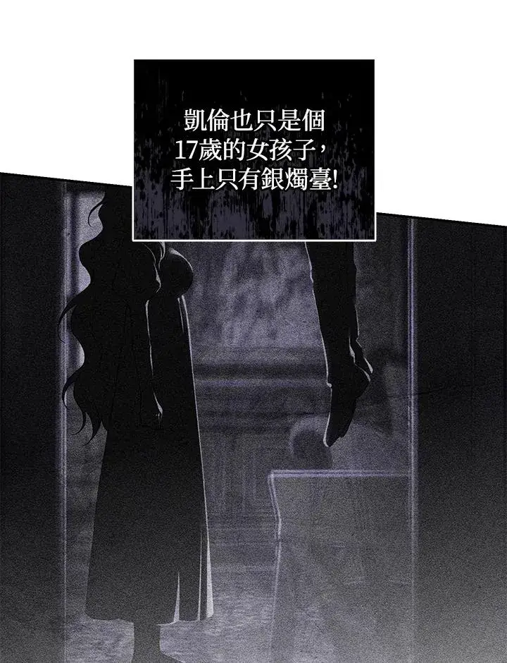 漫画《重置女士》第30话第62张图