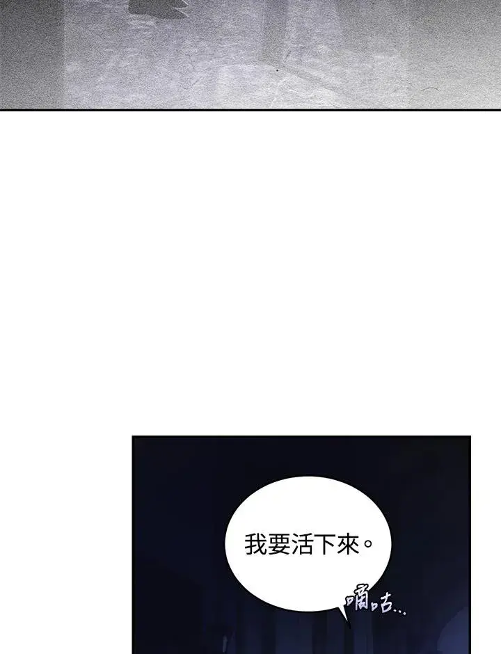 漫画《重置女士》第30话第63张图