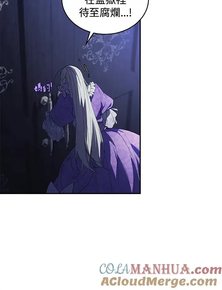 漫画《重置女士》第30话第65张图