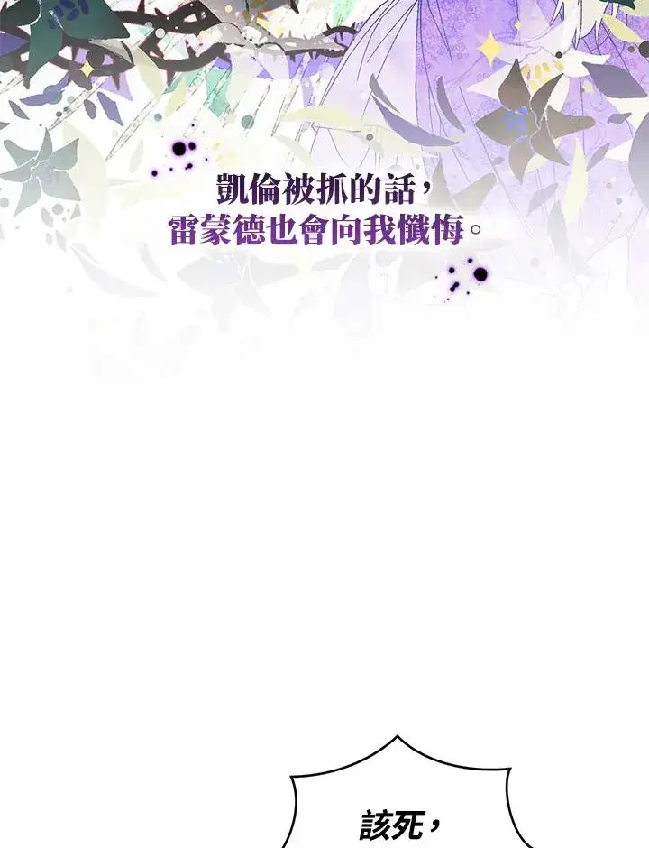 漫画《重置女士》第30话第68张图