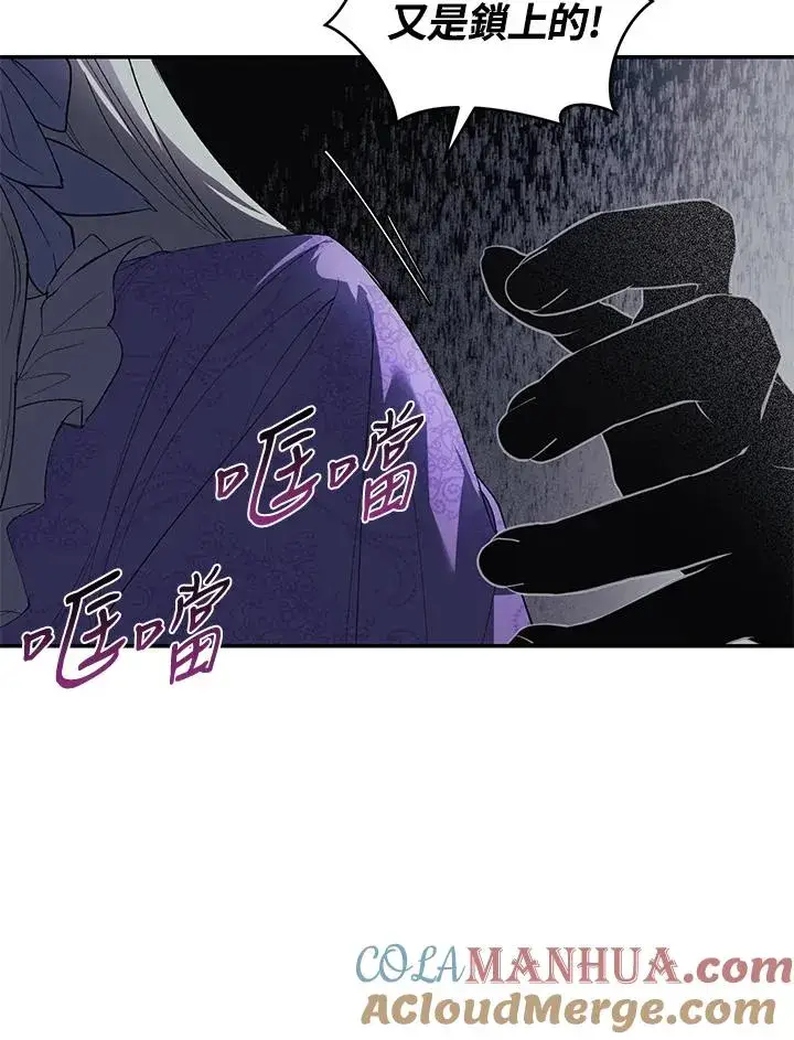 漫画《重置女士》第30话第69张图