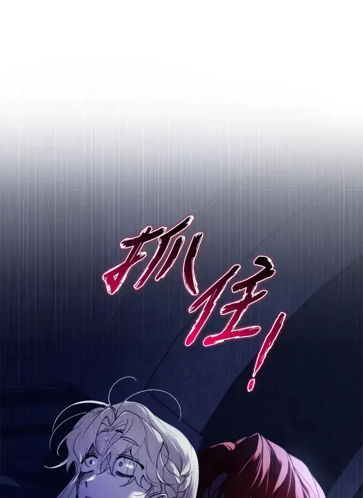 漫画《重置女士》第30话第70张图
