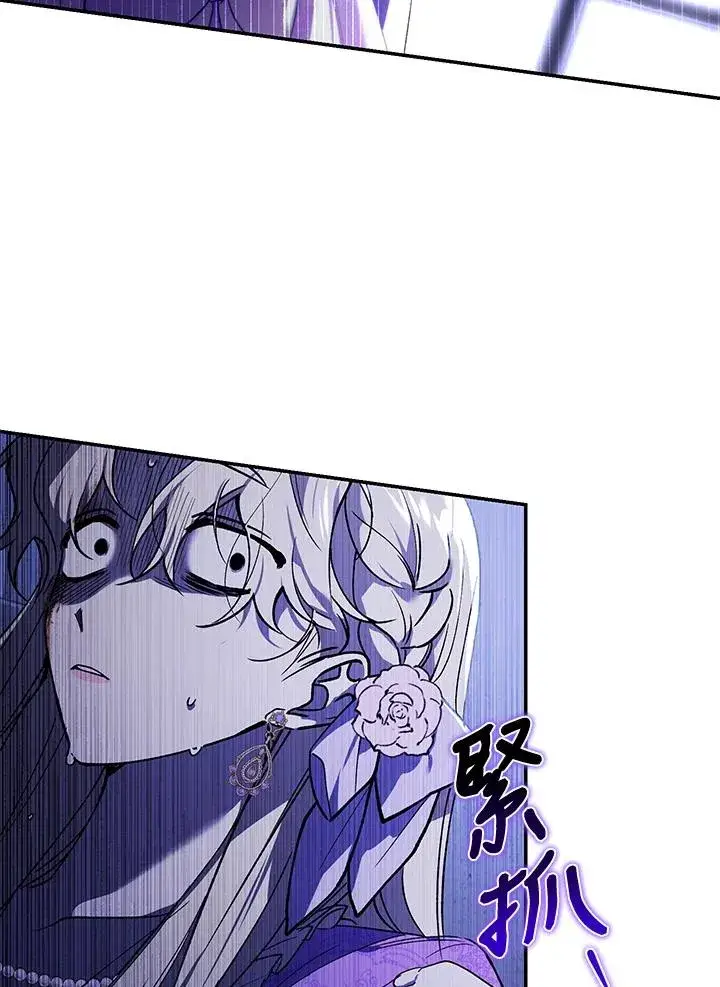 漫画《重置女士》第30话第72张图