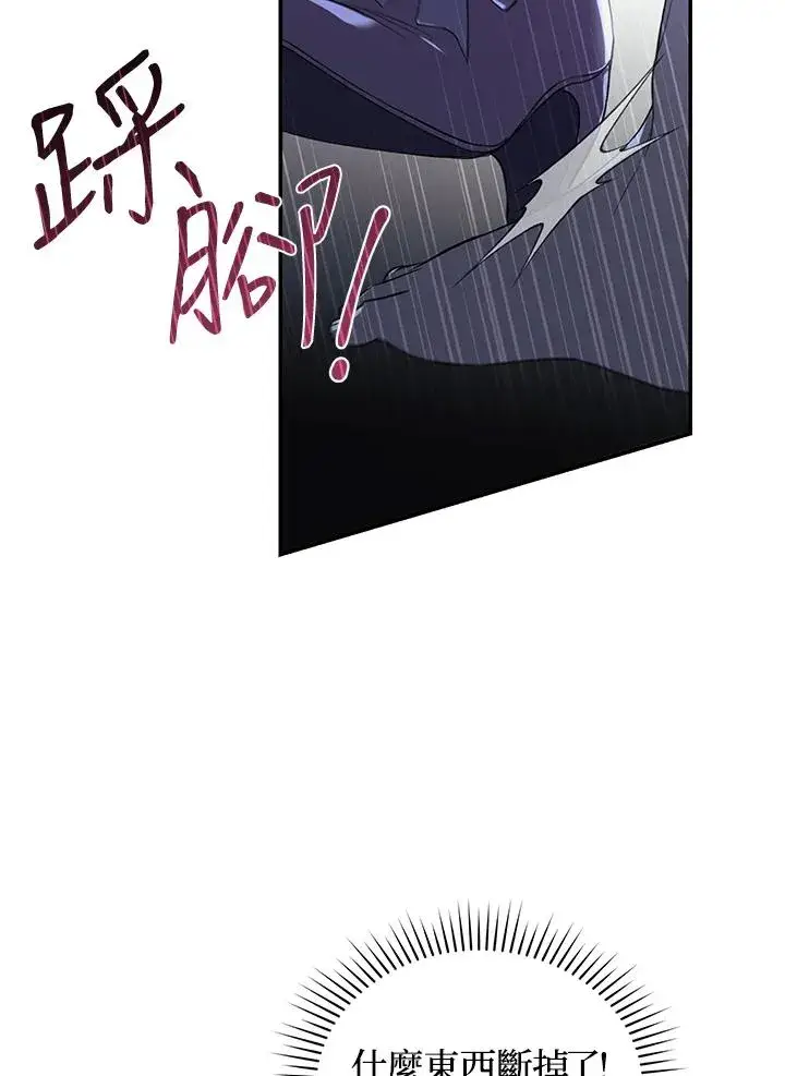 漫画《重置女士》第30话第76张图