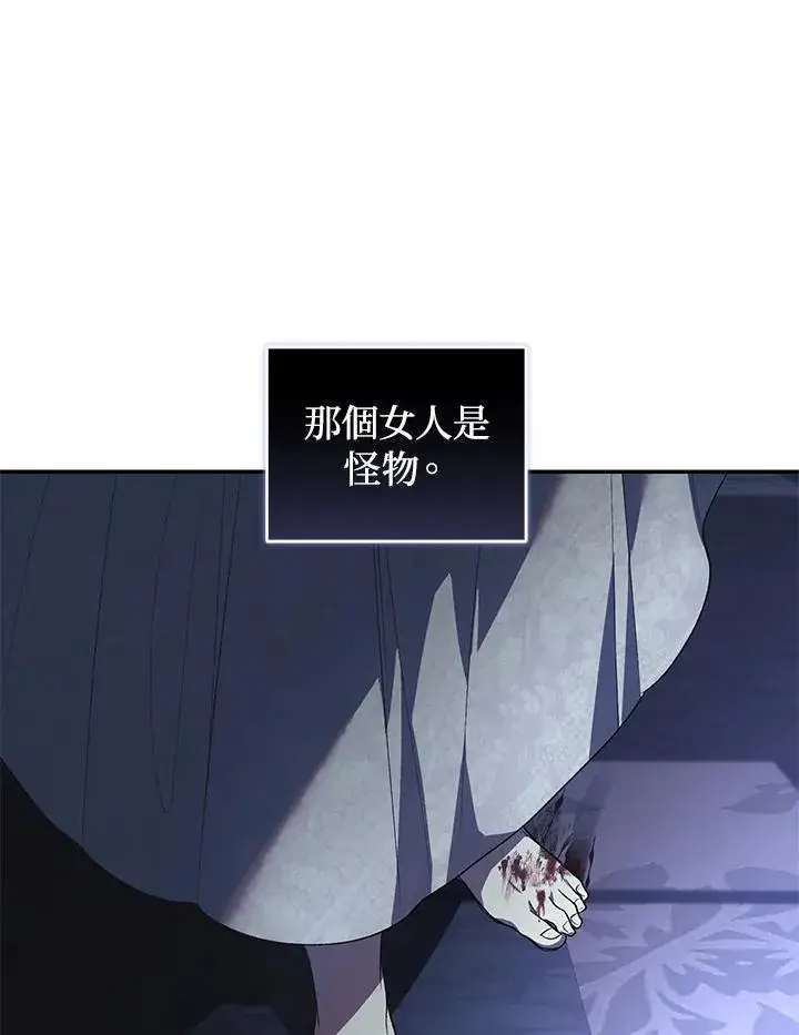 漫画《重置女士》第30话第82张图
