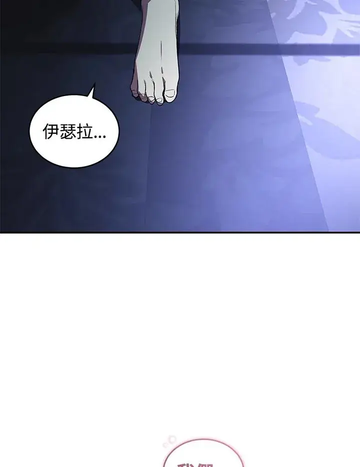 漫画《重置女士》第30话第83张图