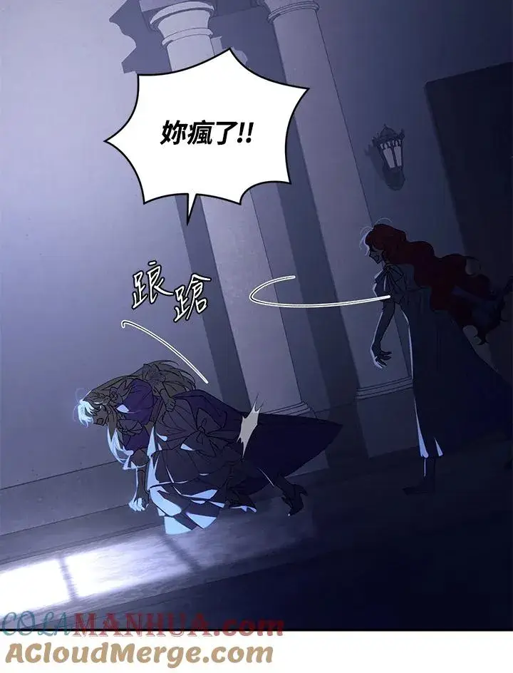 漫画《重置女士》第30话第89张图