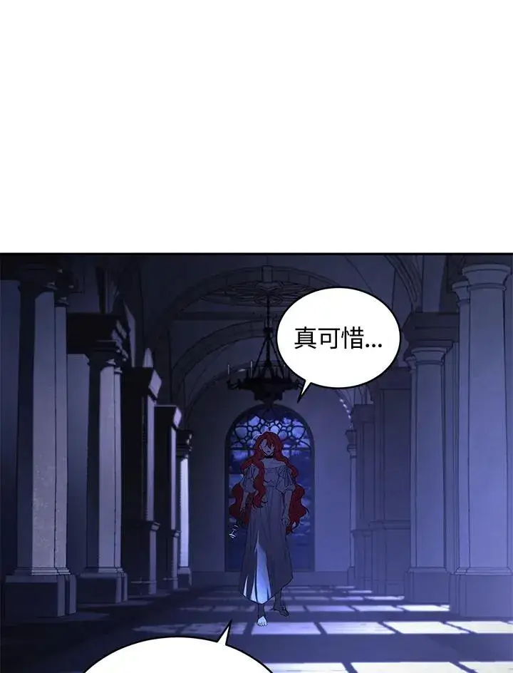 漫画《重置女士》第30话第90张图