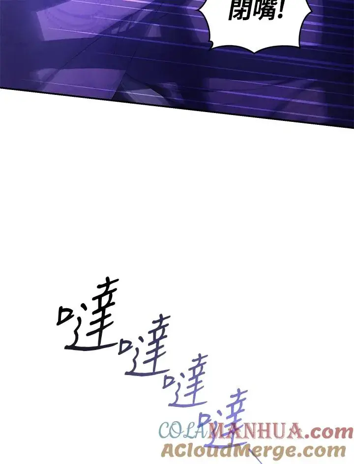 漫画《重置女士》第30话第93张图