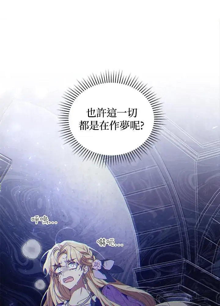 漫画《重置女士》第30话第96张图