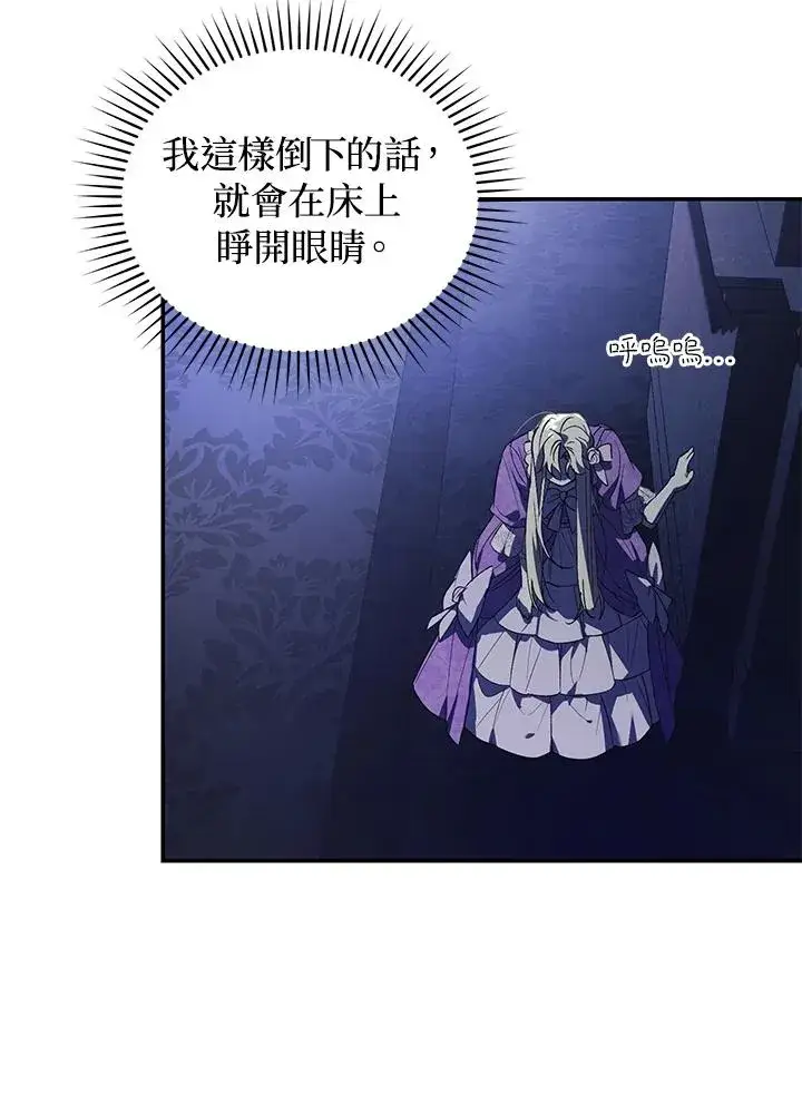 漫画《重置女士》第30话第98张图