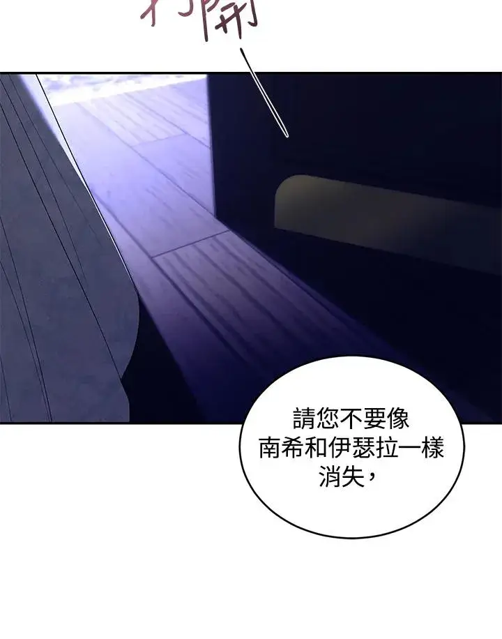 漫画《重置女士》第31话第10张图