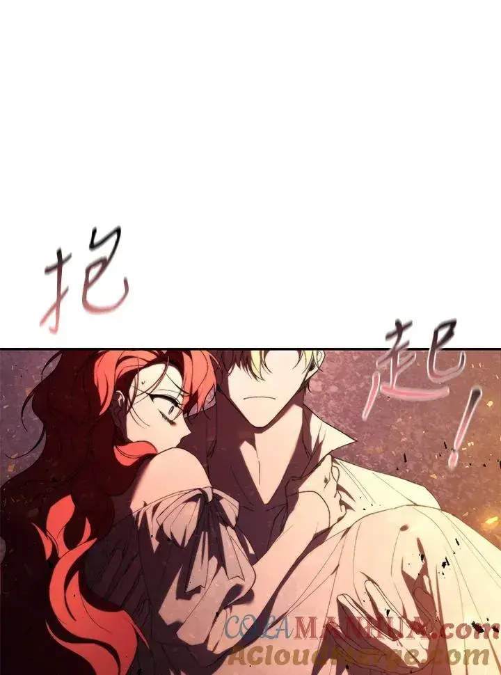 漫画《重置女士》第31话第101张图