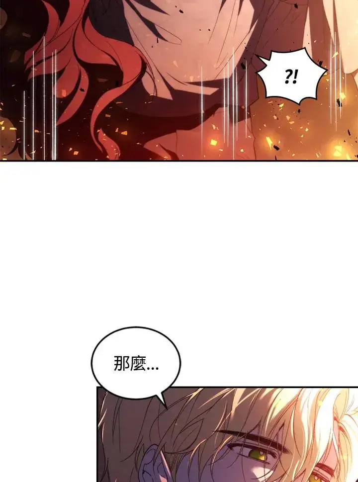 漫画《重置女士》第31话第102张图