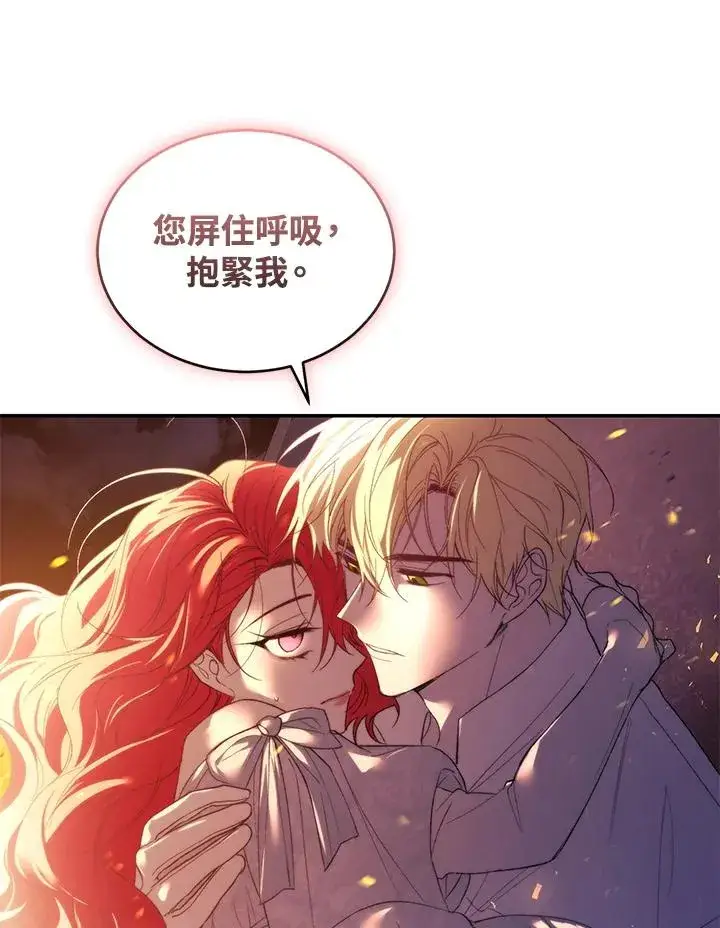 漫画《重置女士》第31话第104张图