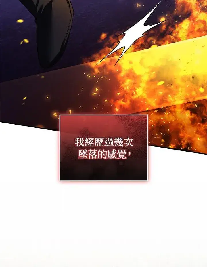漫画《重置女士》第31话第107张图