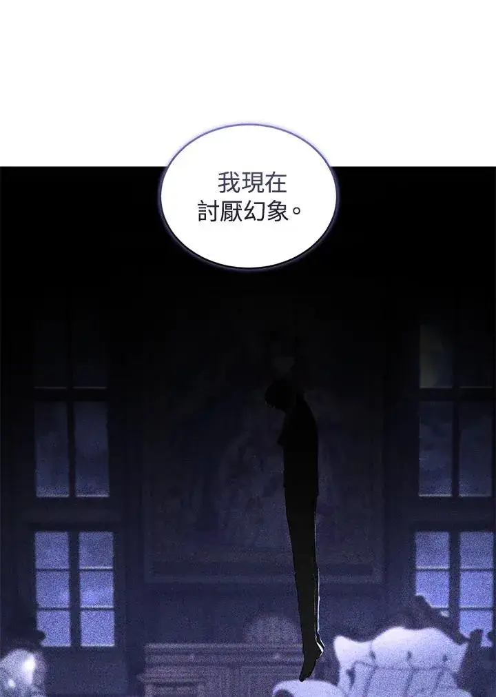漫画《重置女士》第31话第11张图