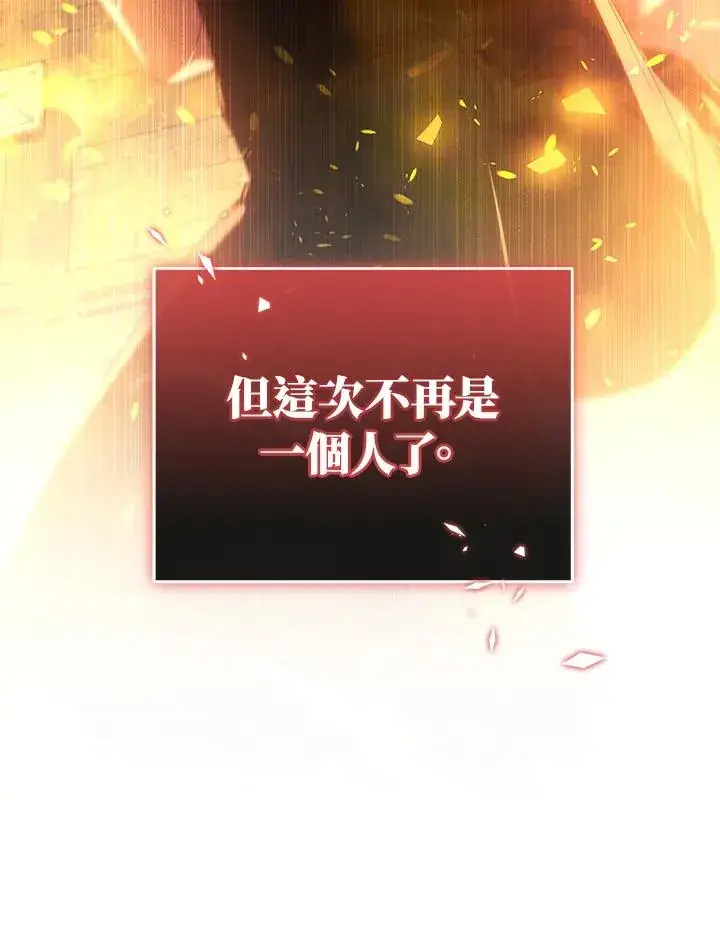 漫画《重置女士》第31话第110张图