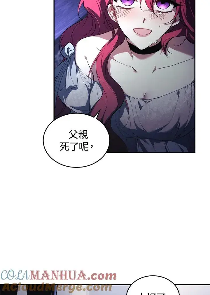 漫画《重置女士》第31话第13张图