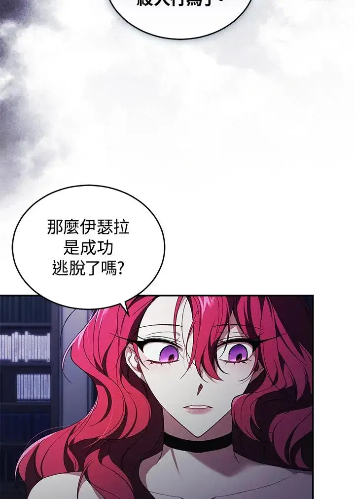 漫画《重置女士》第31话第15张图