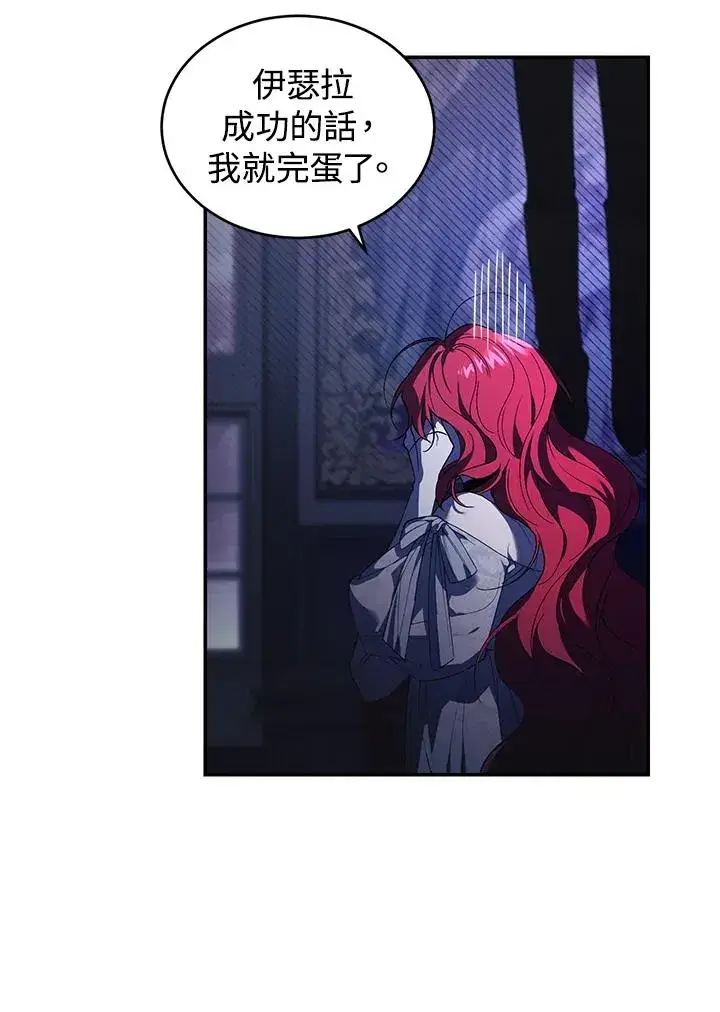 漫画《重置女士》第31话第19张图