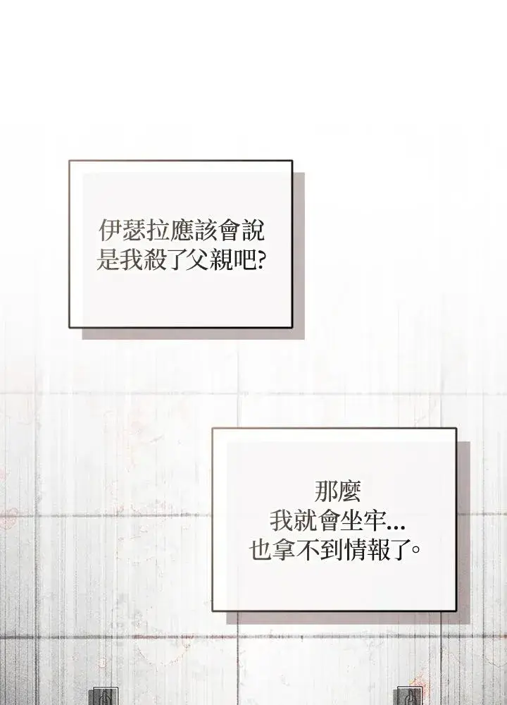 漫画《重置女士》第31话第20张图