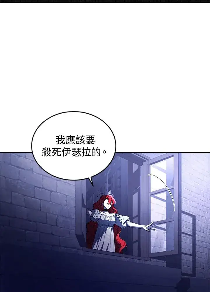 漫画《重置女士》第31话第22张图