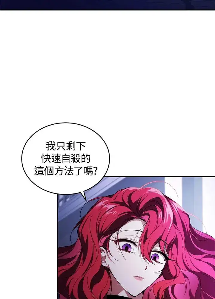 漫画《重置女士》第31话第23张图