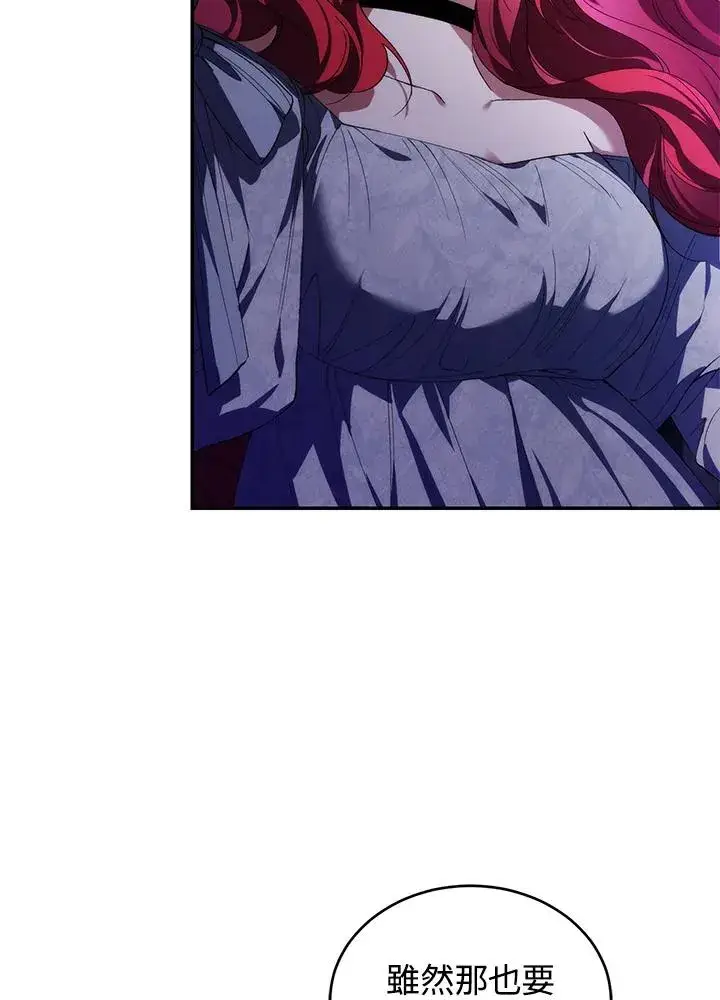 漫画《重置女士》第31话第24张图