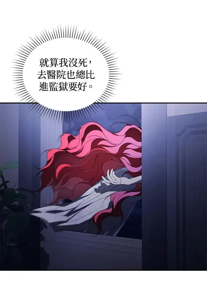漫画《重置女士》第31话第26张图