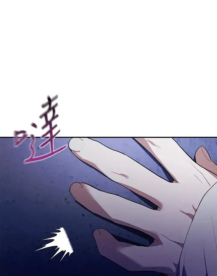 漫画《重置女士》第31话第3张图