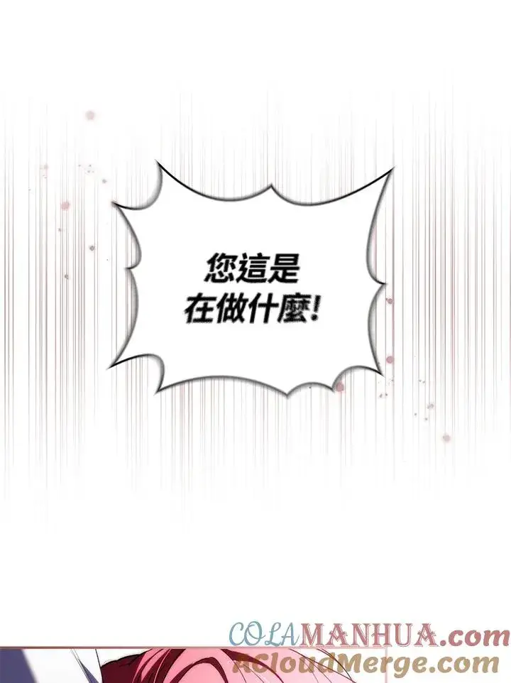 漫画《重置女士》第31话第33张图