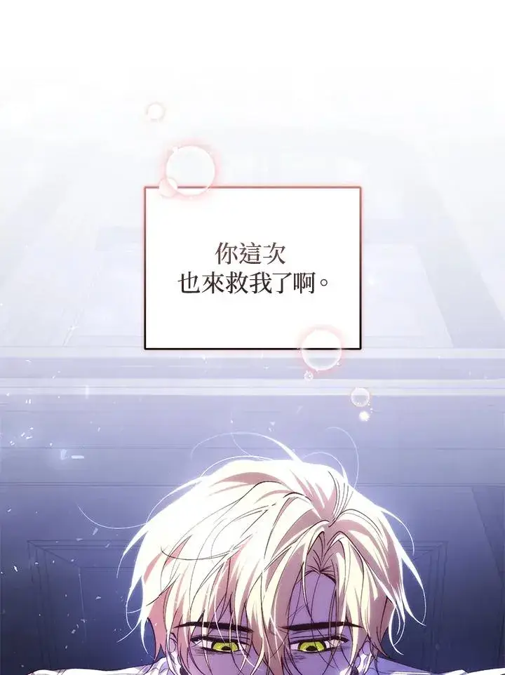 漫画《重置女士》第31话第35张图