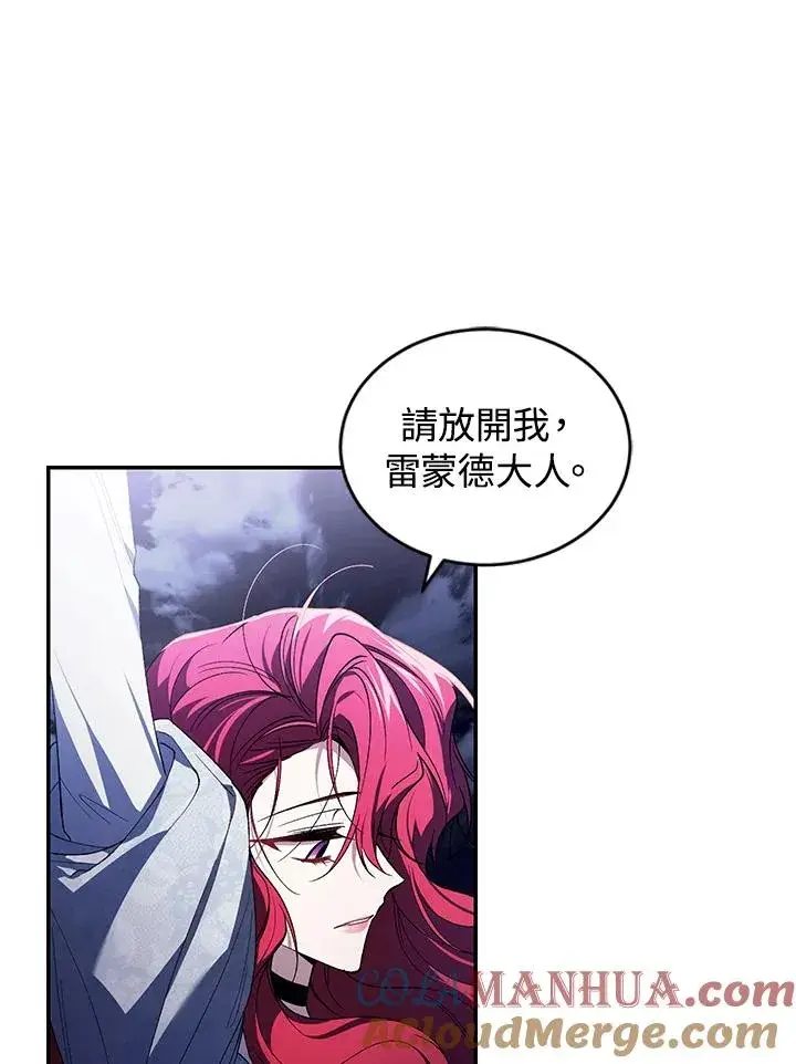 漫画《重置女士》第31话第37张图
