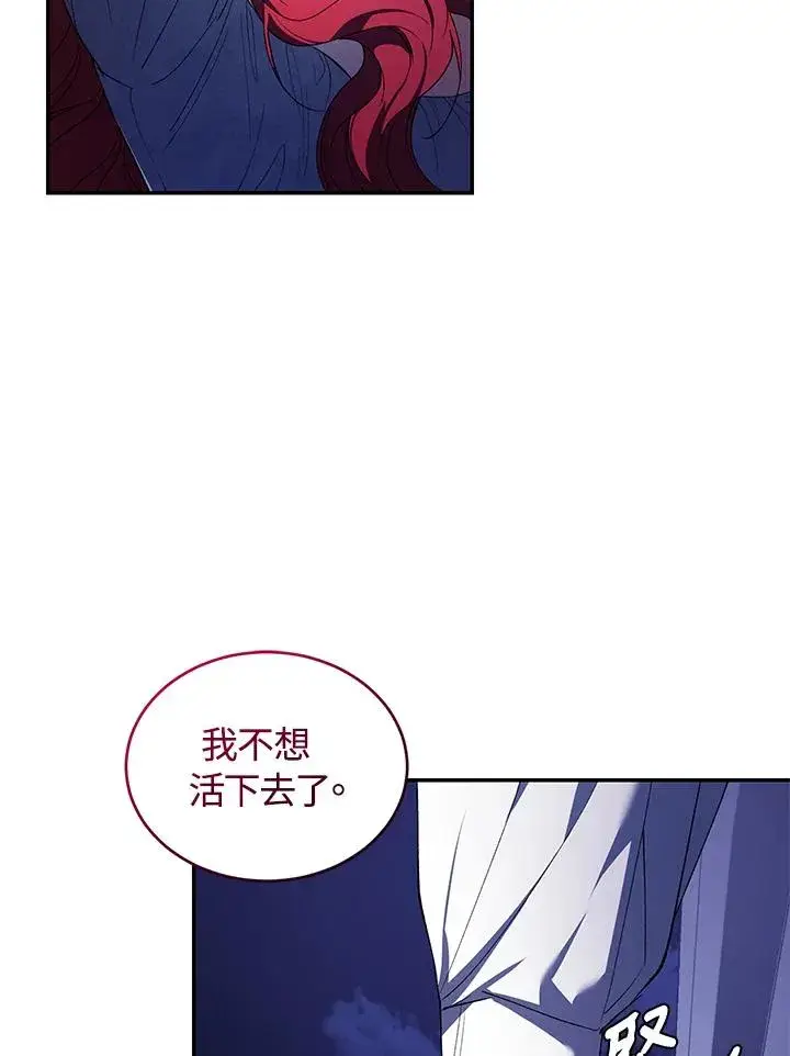 漫画《重置女士》第31话第38张图