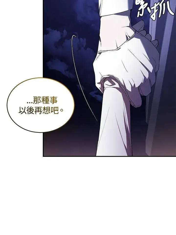 漫画《重置女士》第31话第39张图