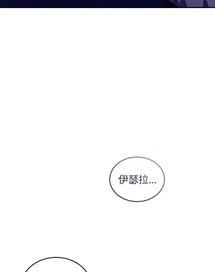 漫画《重置女士》第31话第4张图