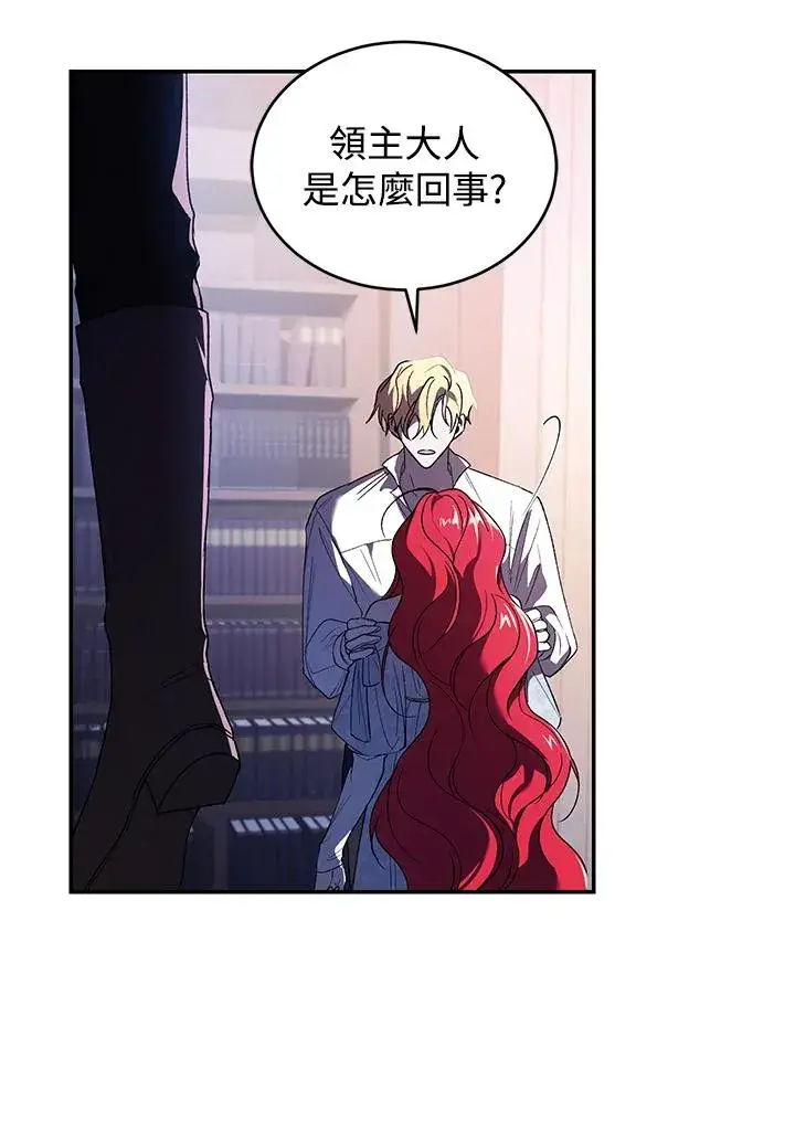 漫画《重置女士》第31话第43张图