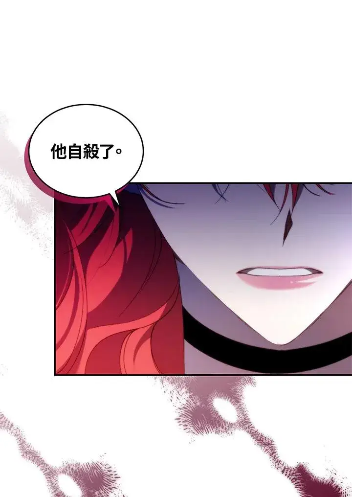 漫画《重置女士》第31话第44张图