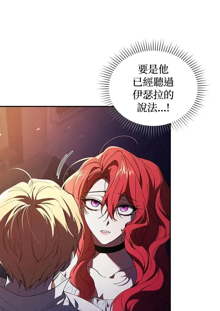漫画《重置女士》第31话第46张图