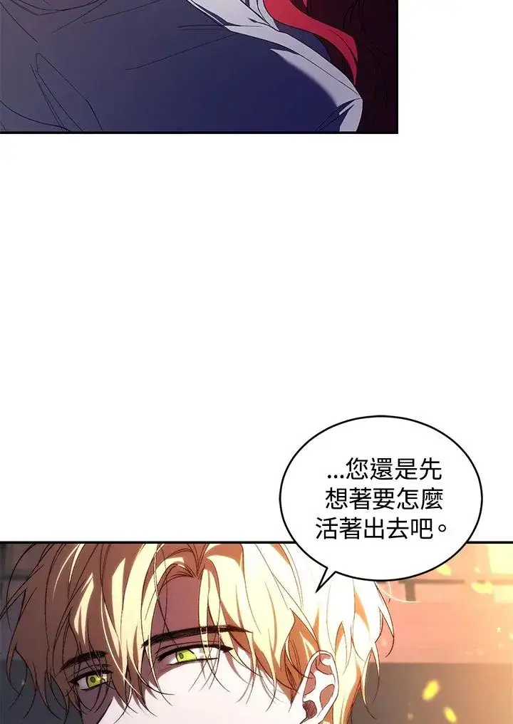 漫画《重置女士》第31话第47张图