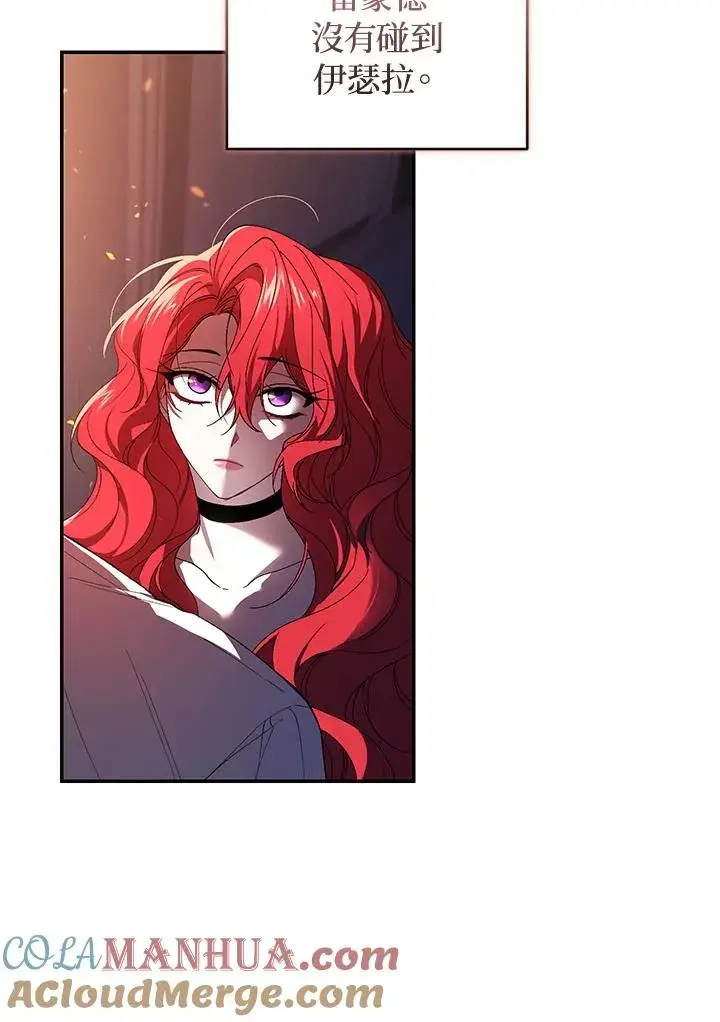 漫画《重置女士》第31话第49张图