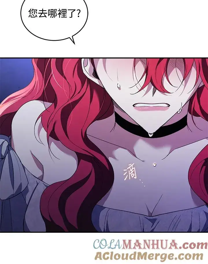 漫画《重置女士》第31话第5张图
