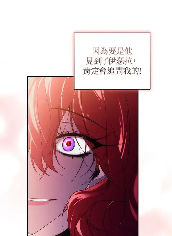 漫画《重置女士》第31话第50张图