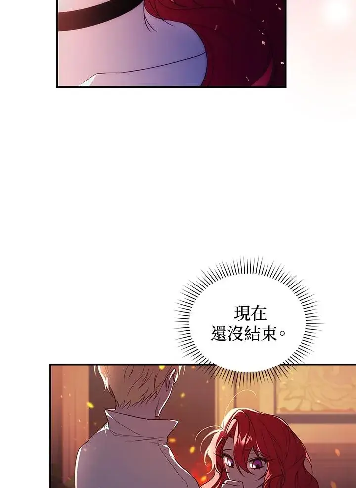 漫画《重置女士》第31话第51张图
