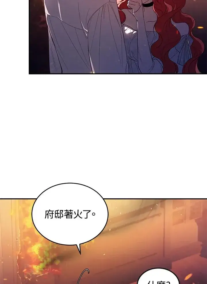 漫画《重置女士》第31话第52张图